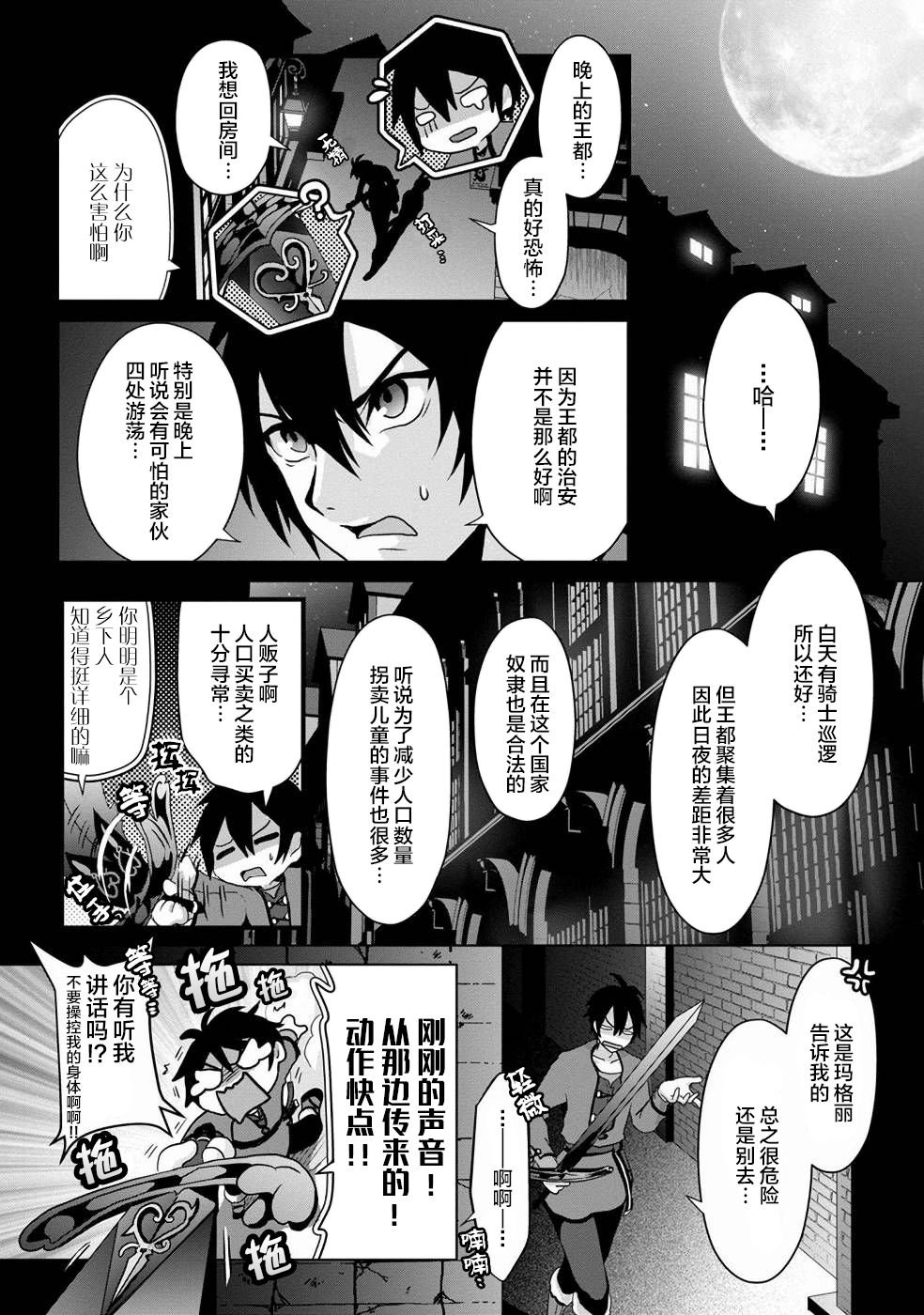 第2话
