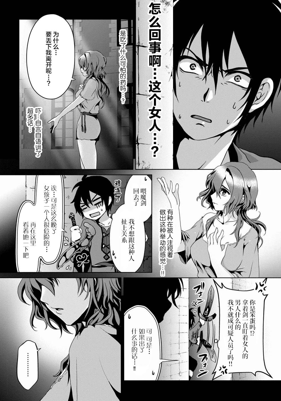 第2话