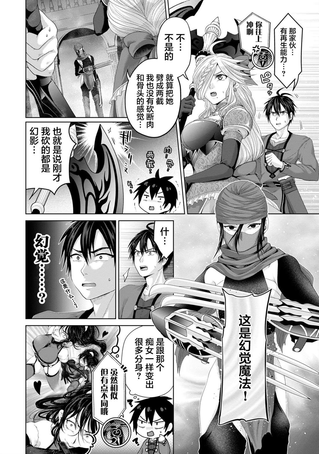 第30话
