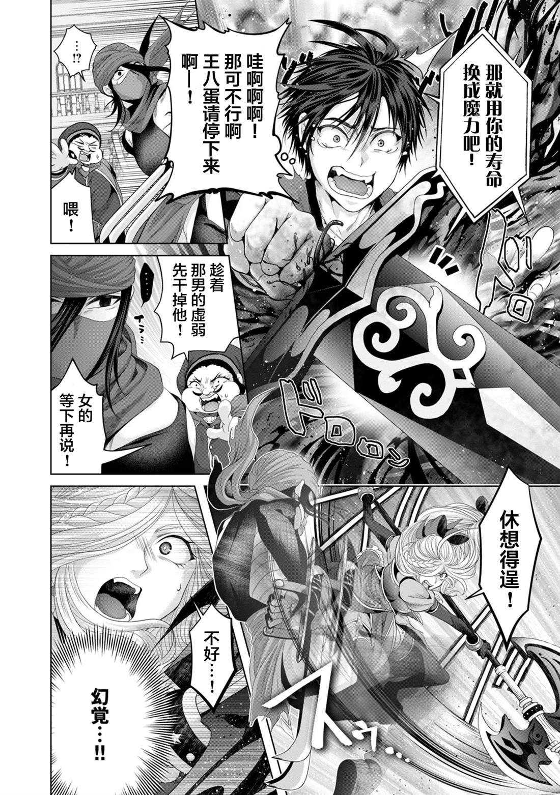 第30话