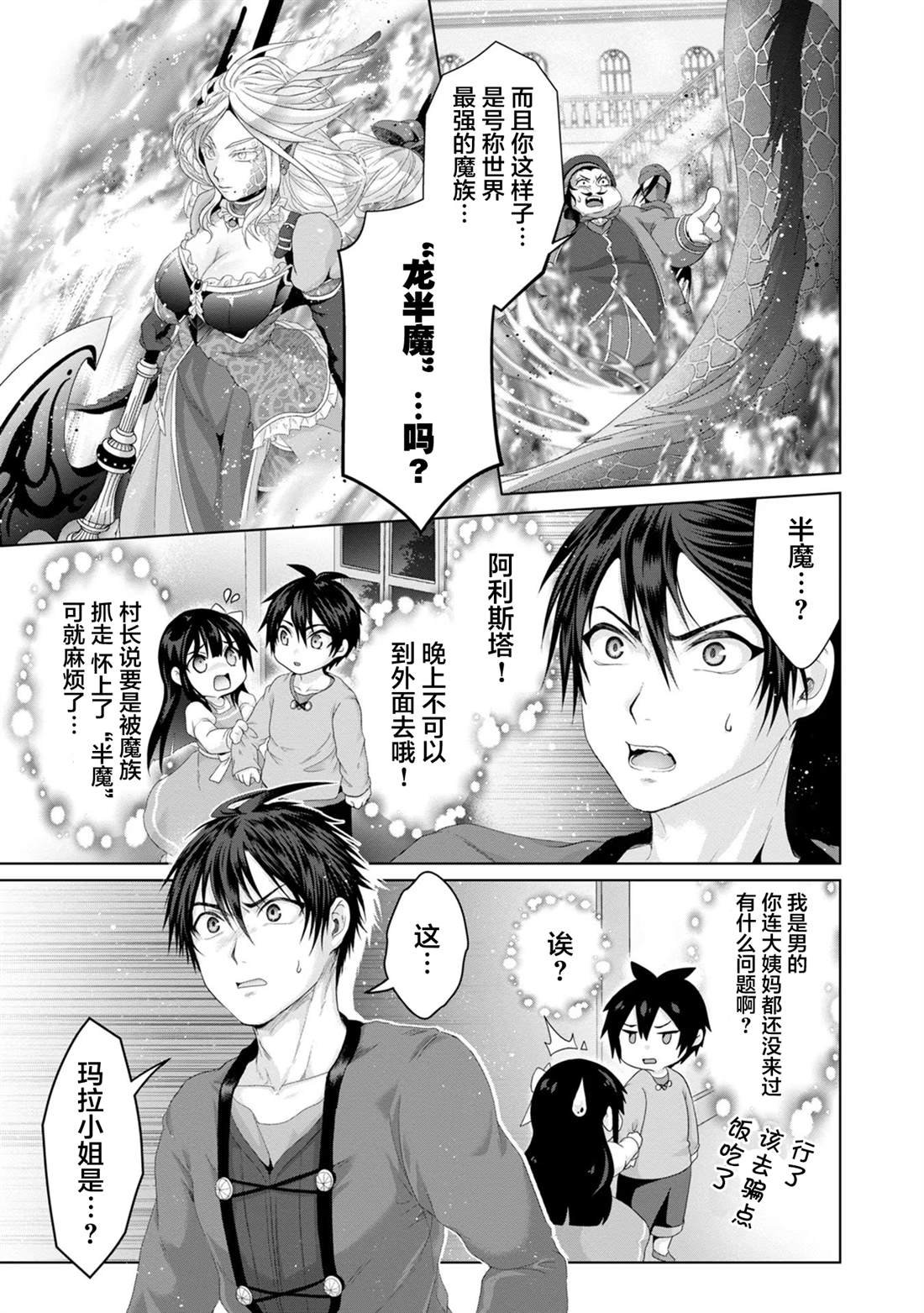 第30话