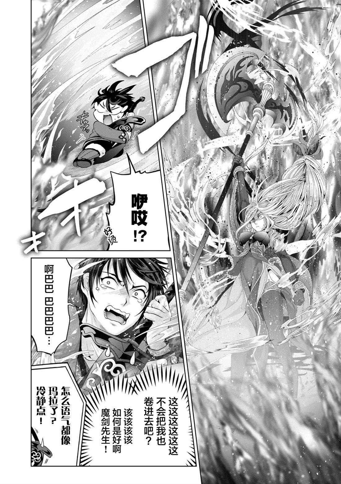 第30话