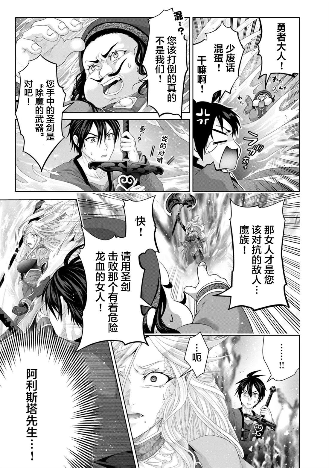 第30话