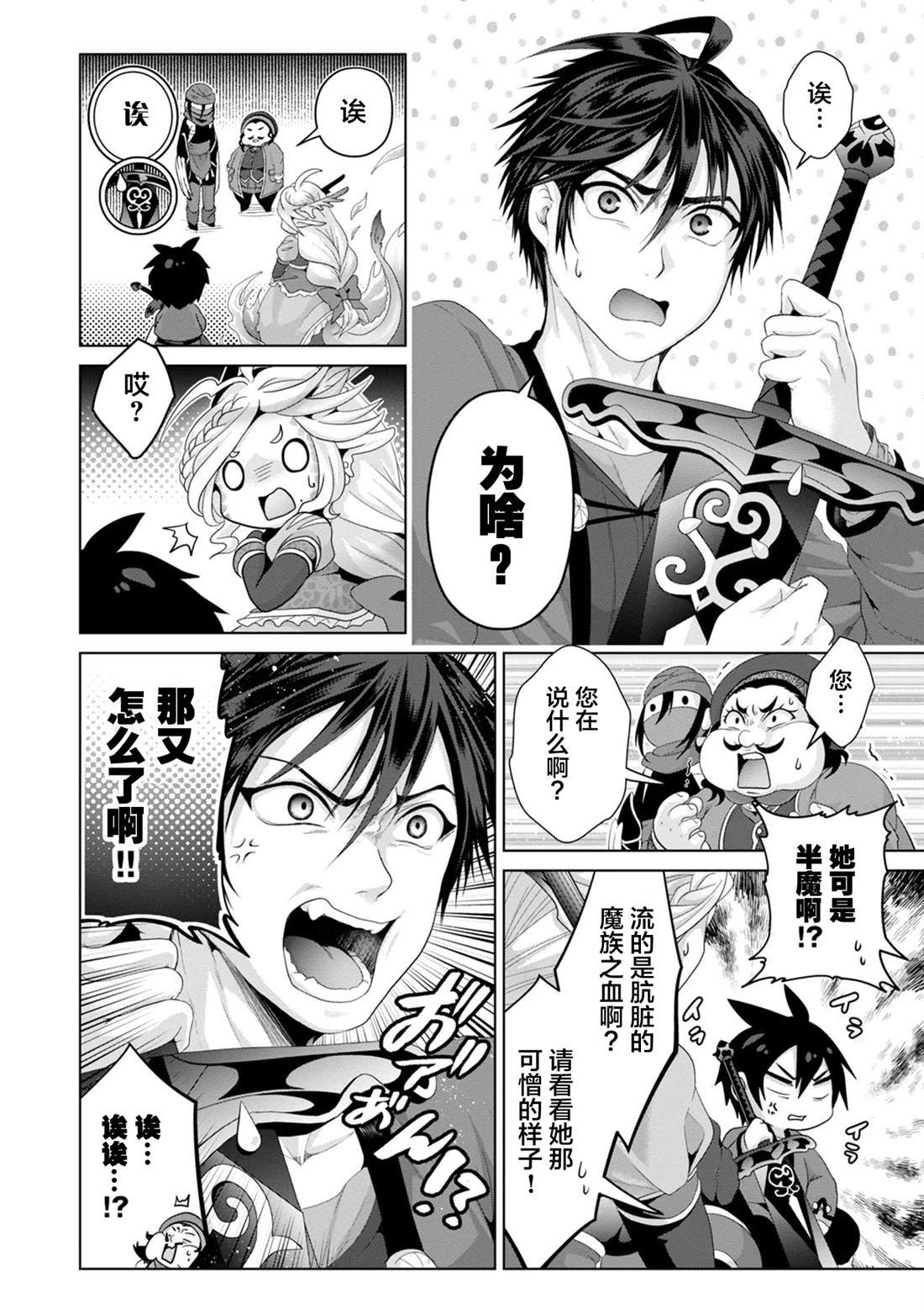 第30话