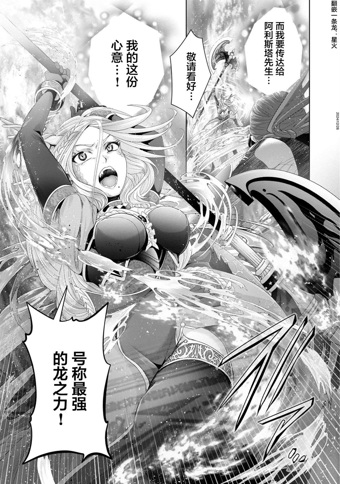 第30话