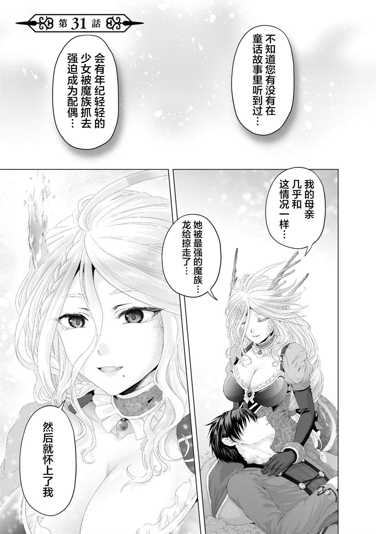第31话