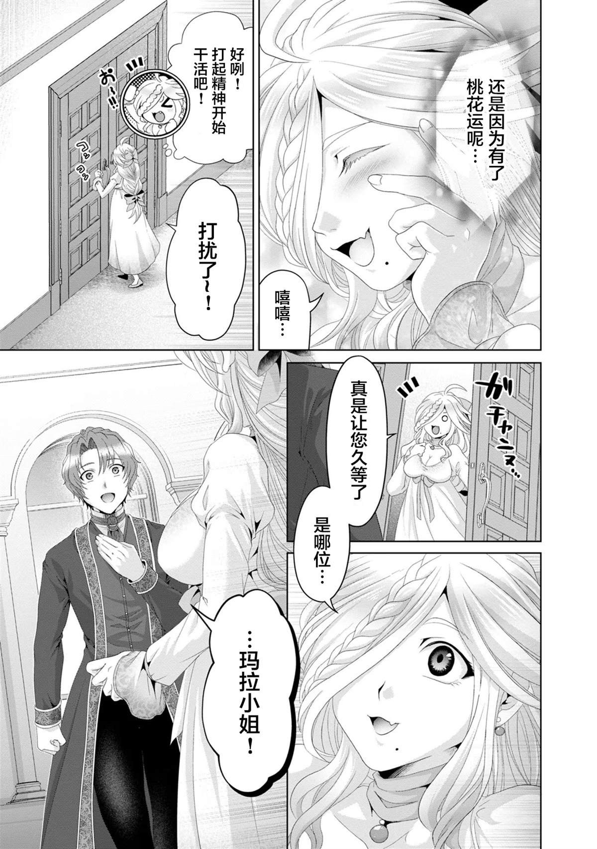 第31话