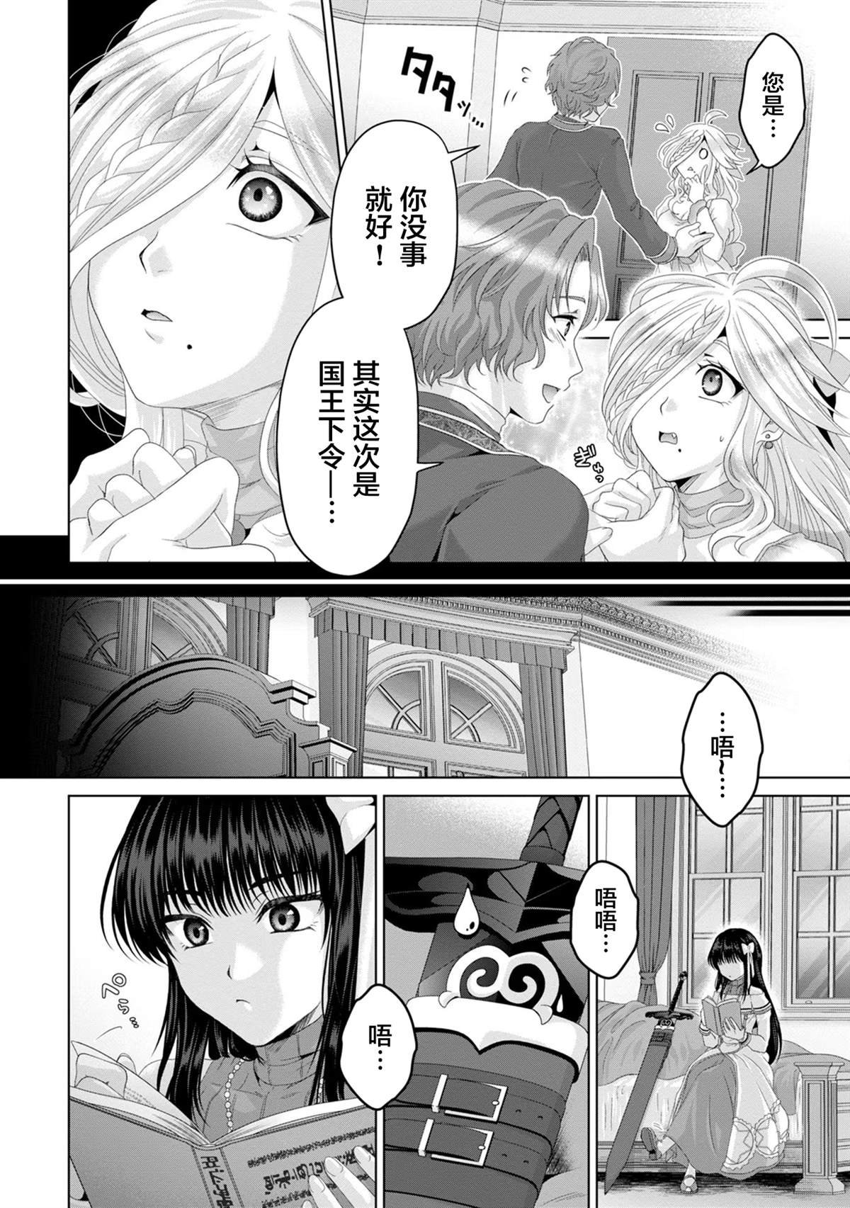 第31话
