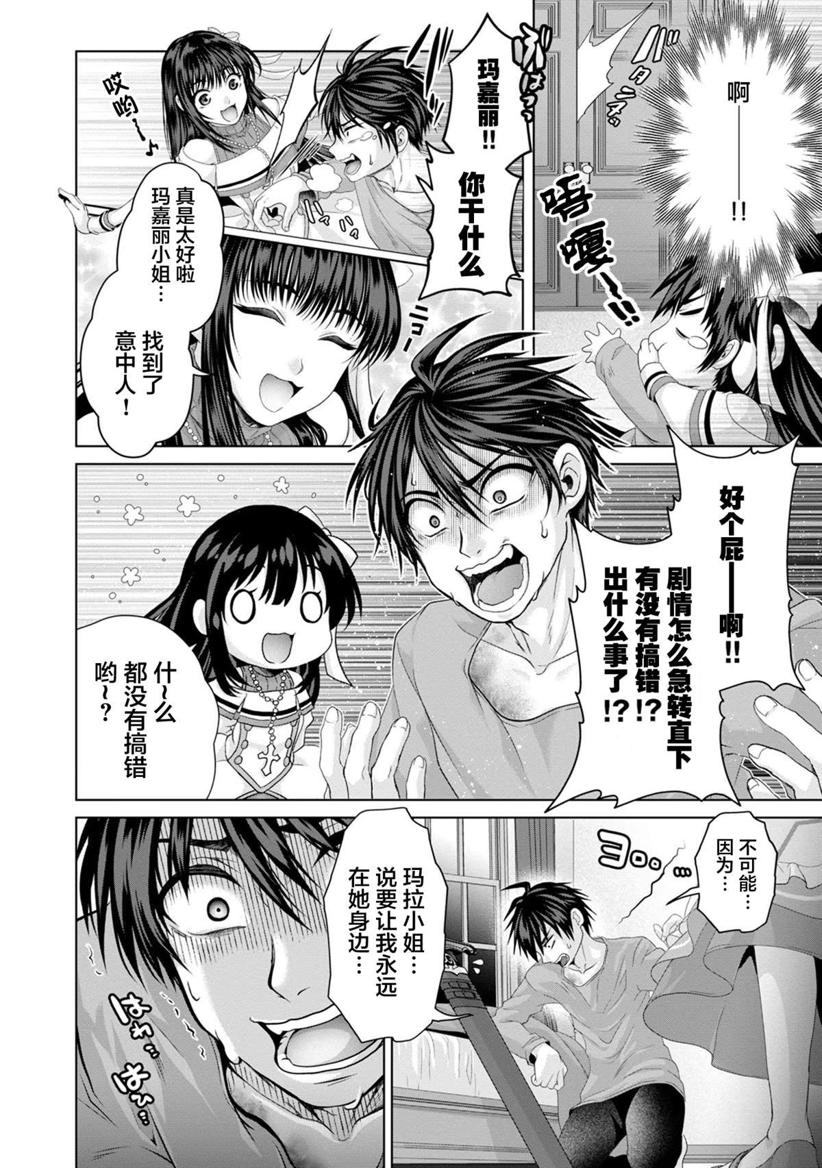 第31话
