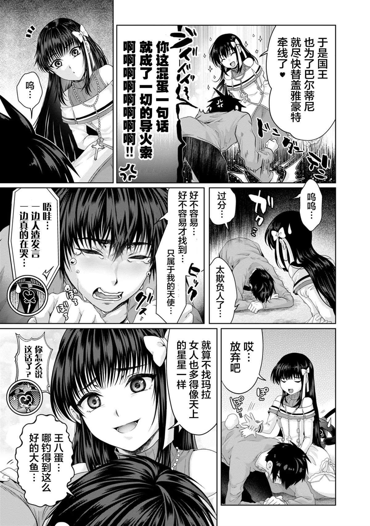 第31话