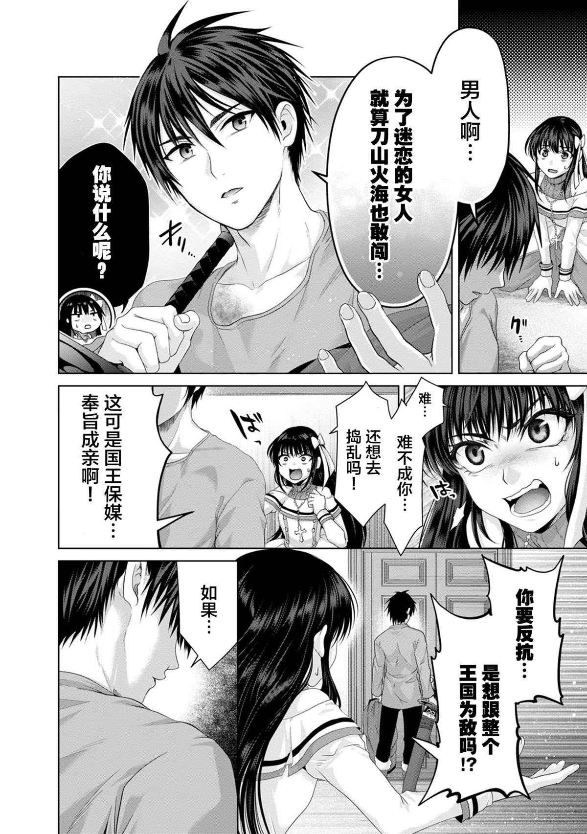 第31话