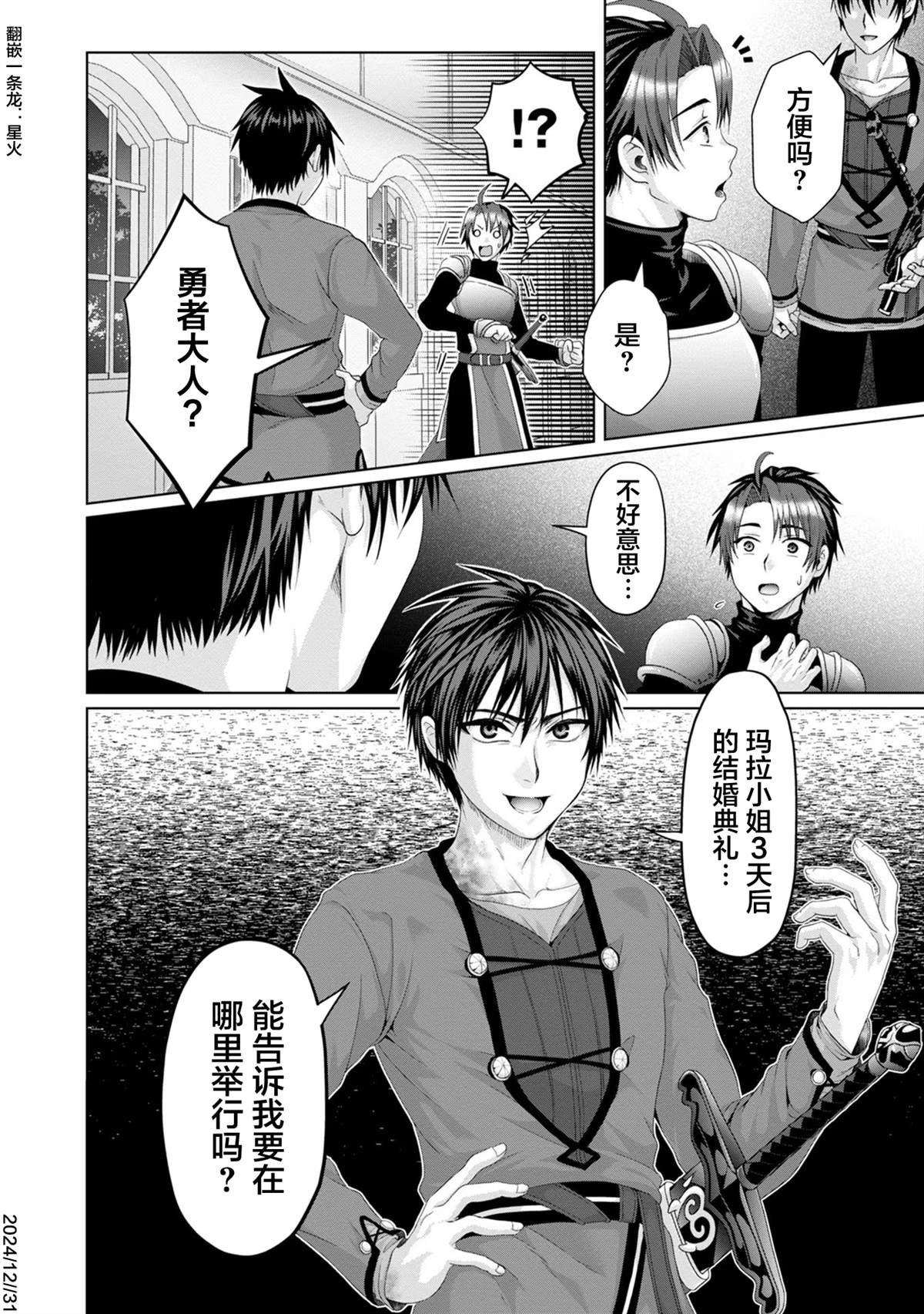 第31话