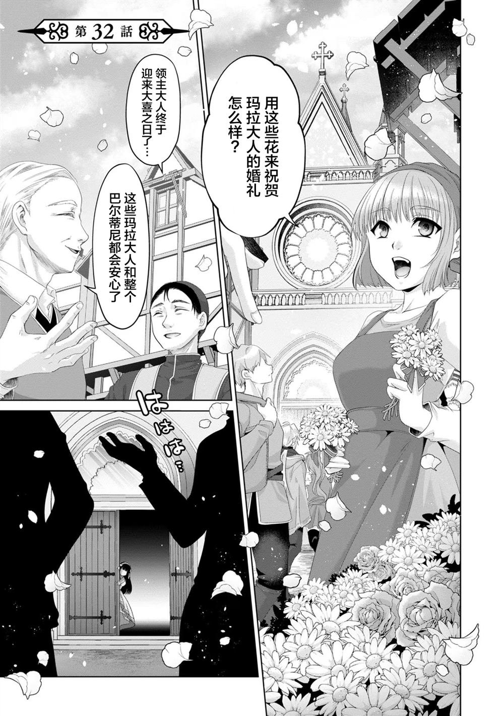 第32话