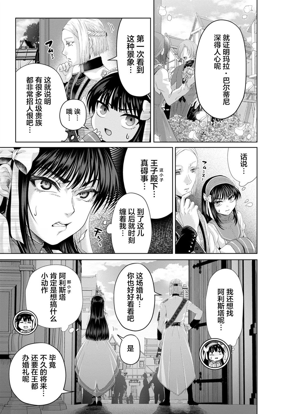 第32话