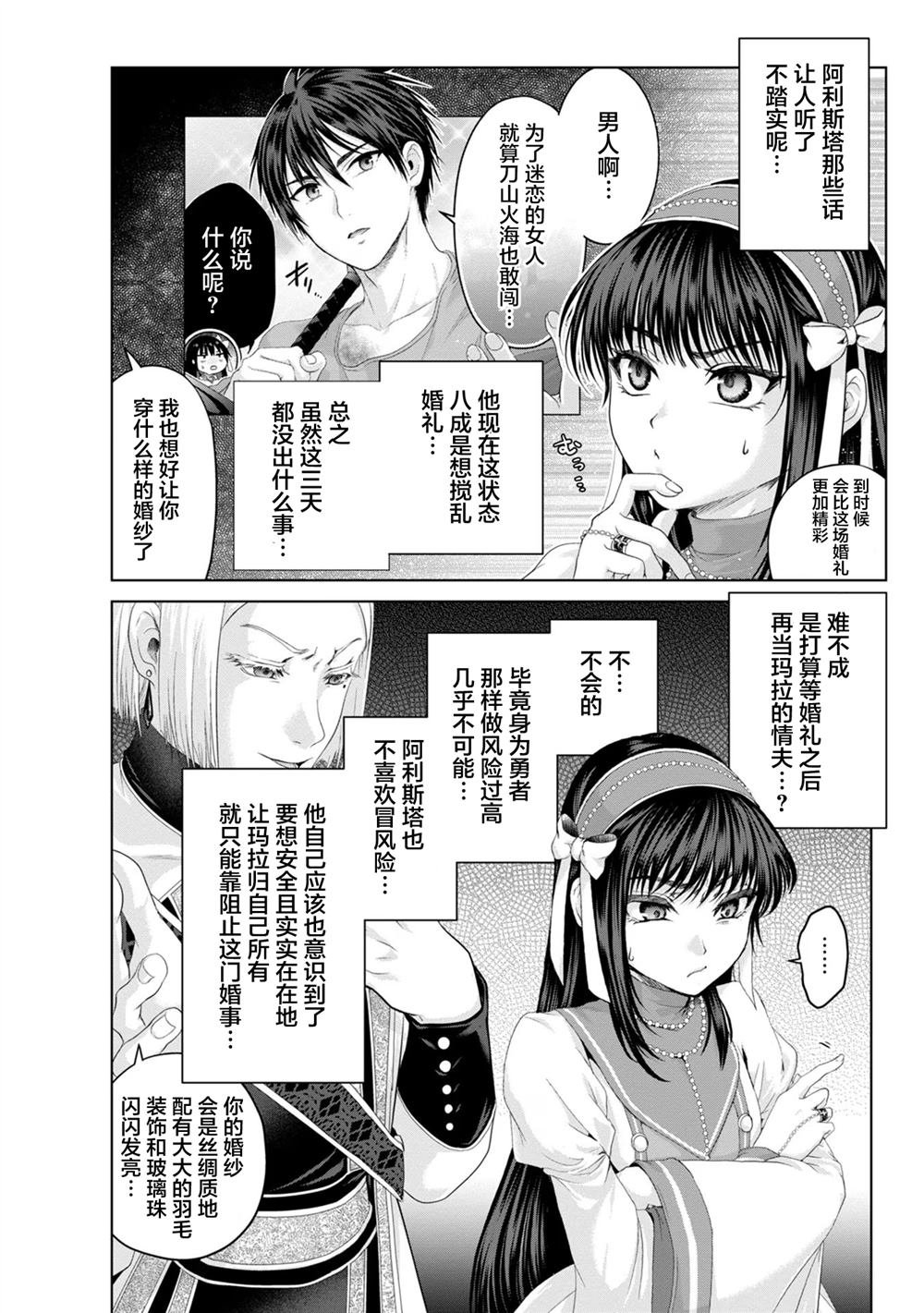第32话