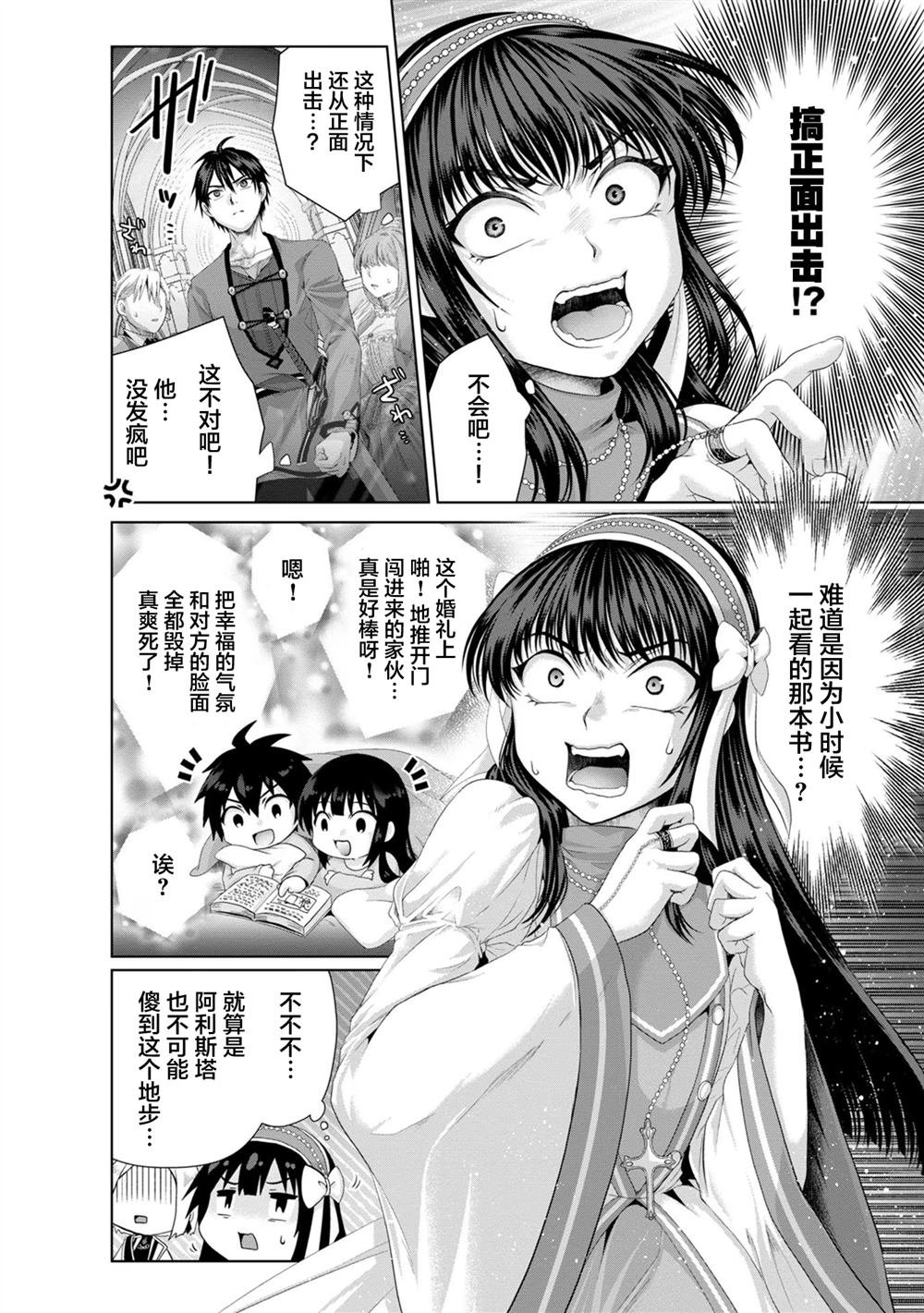 第32话