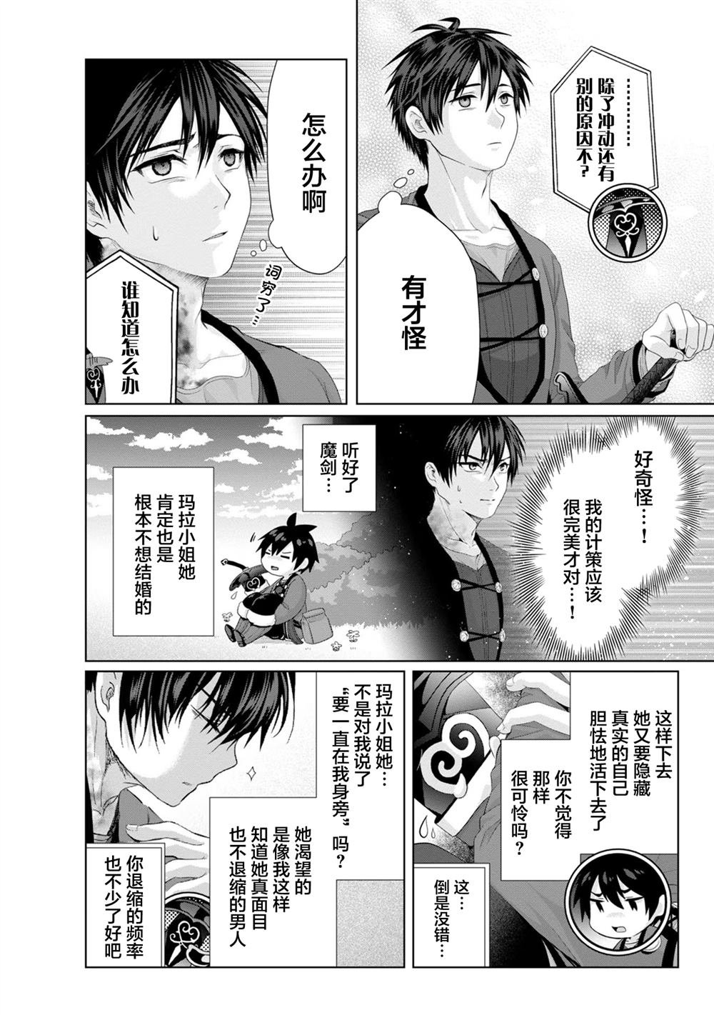 第32话