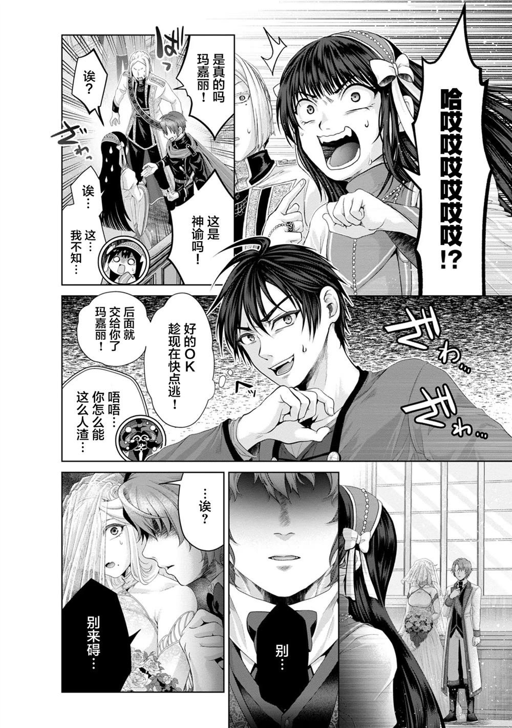第32话