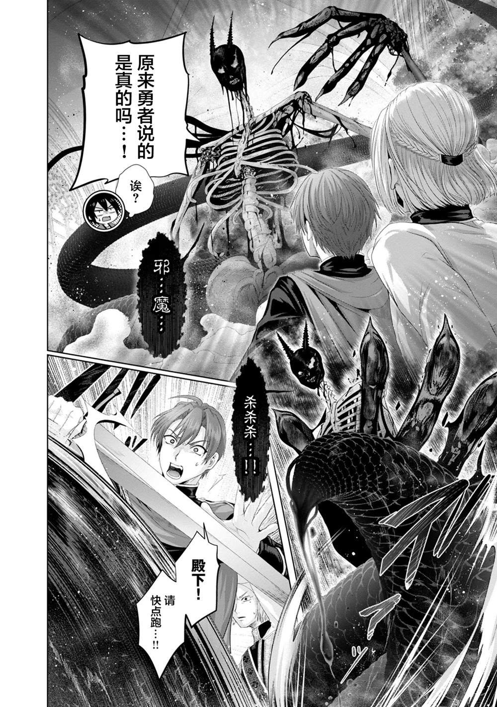 第33话