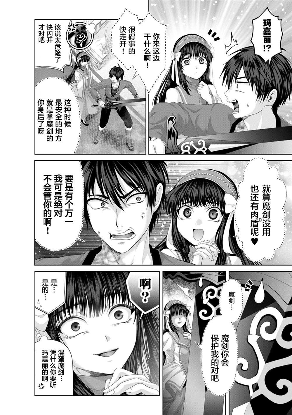 第33话