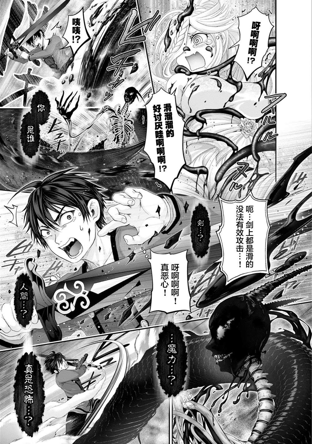 第33话