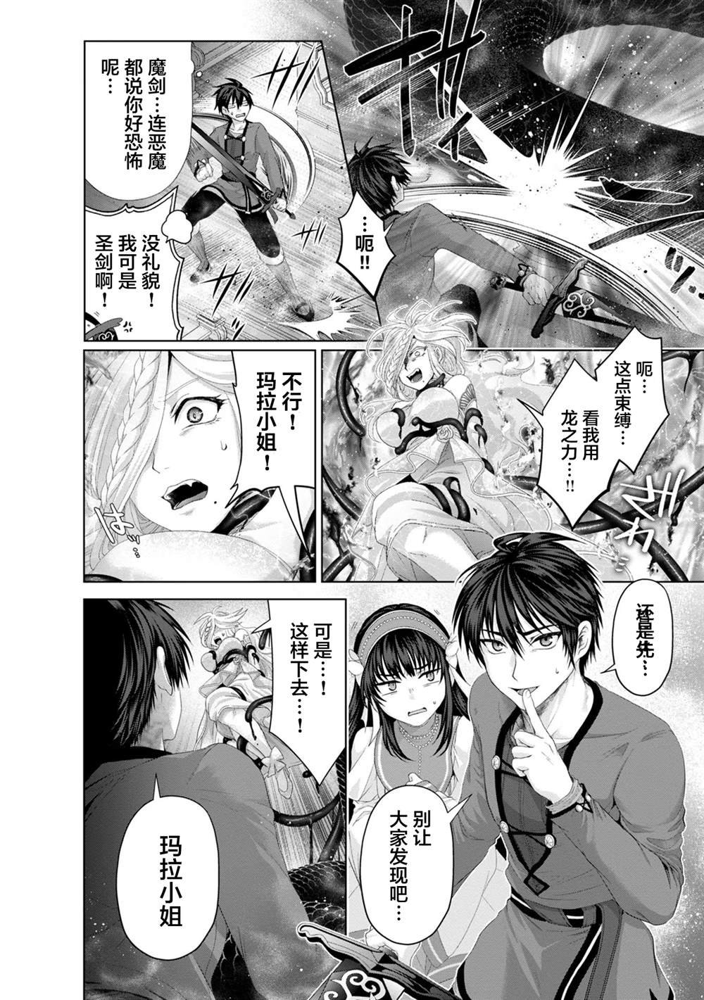 第33话