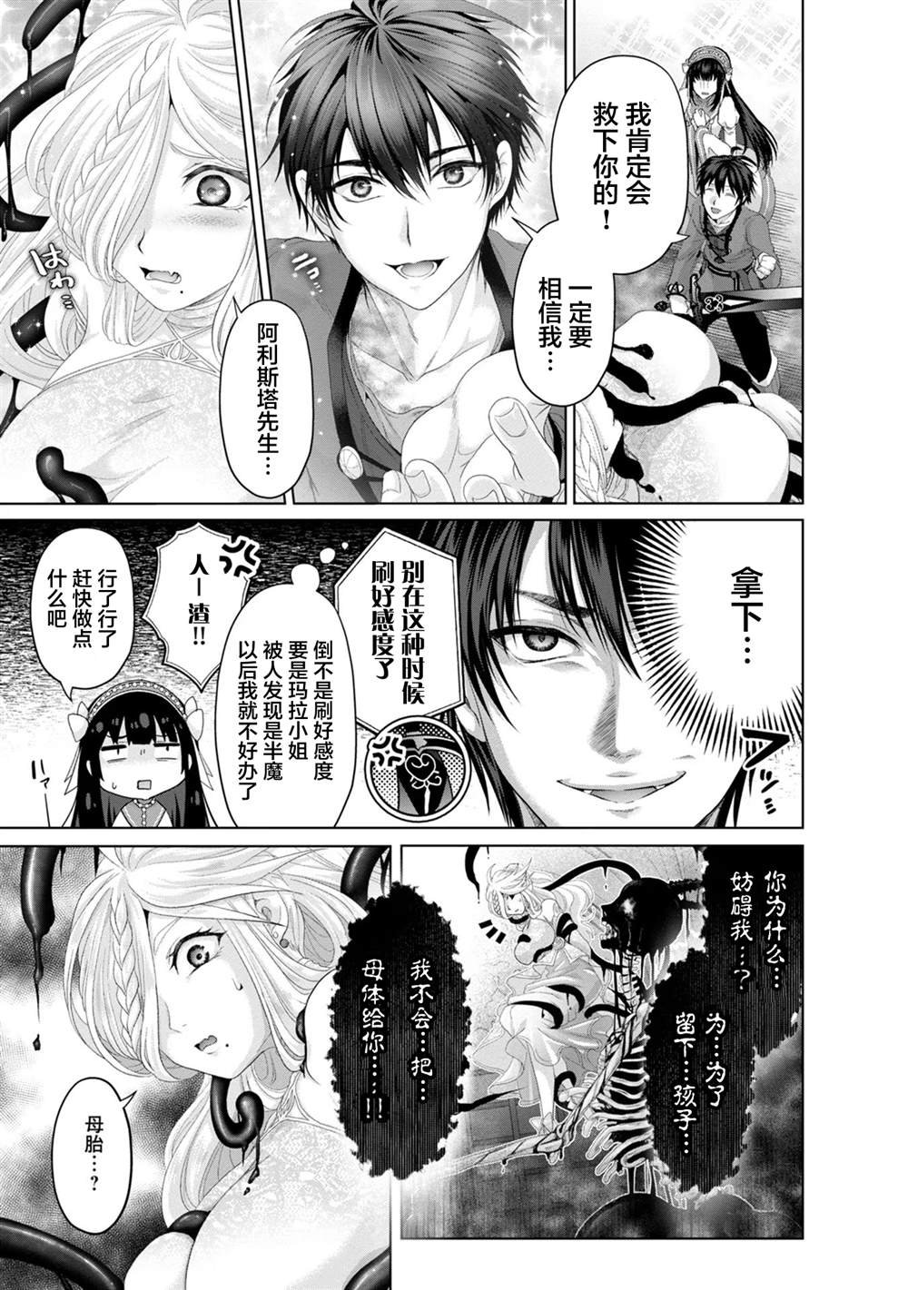 第33话