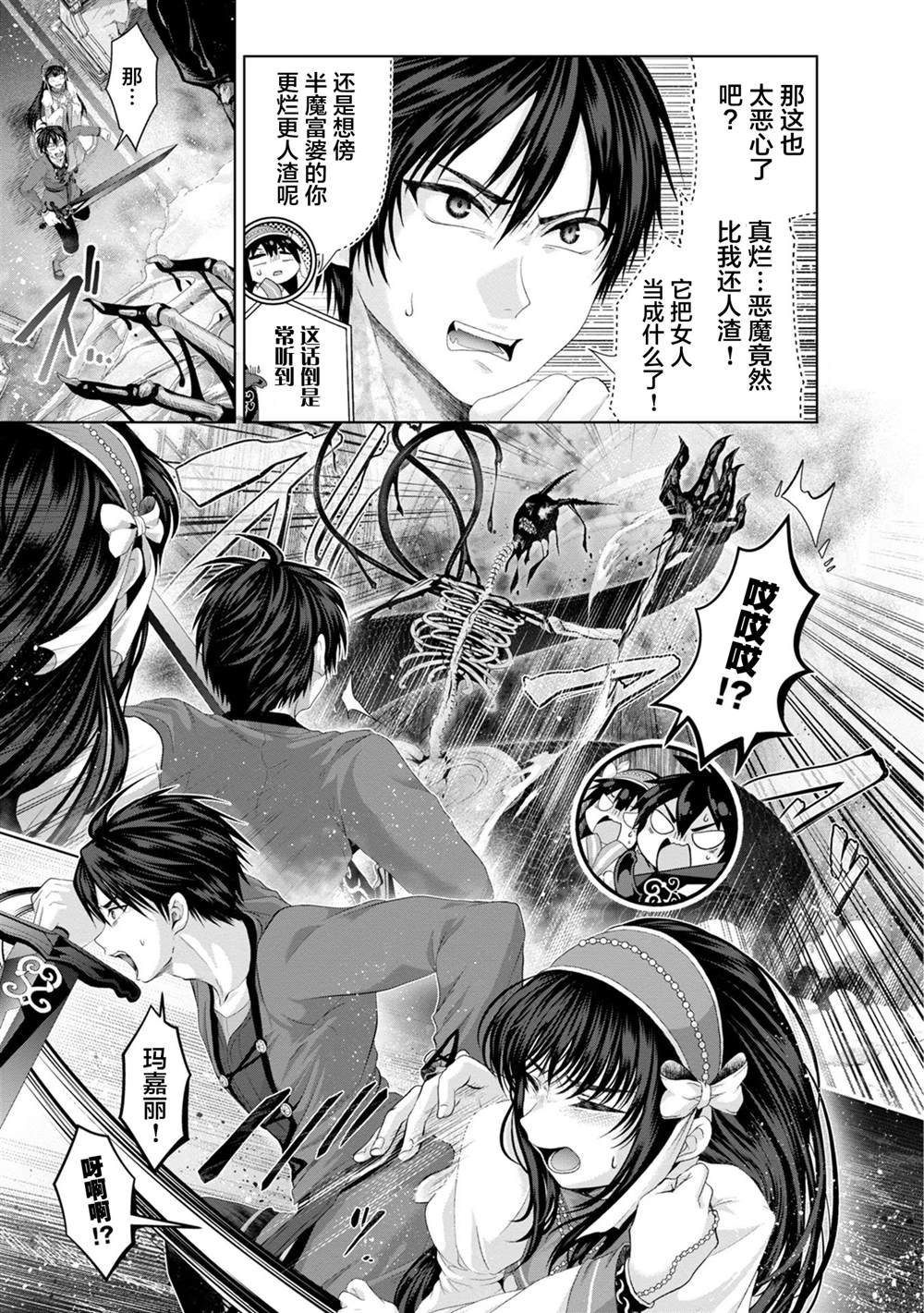 第33话