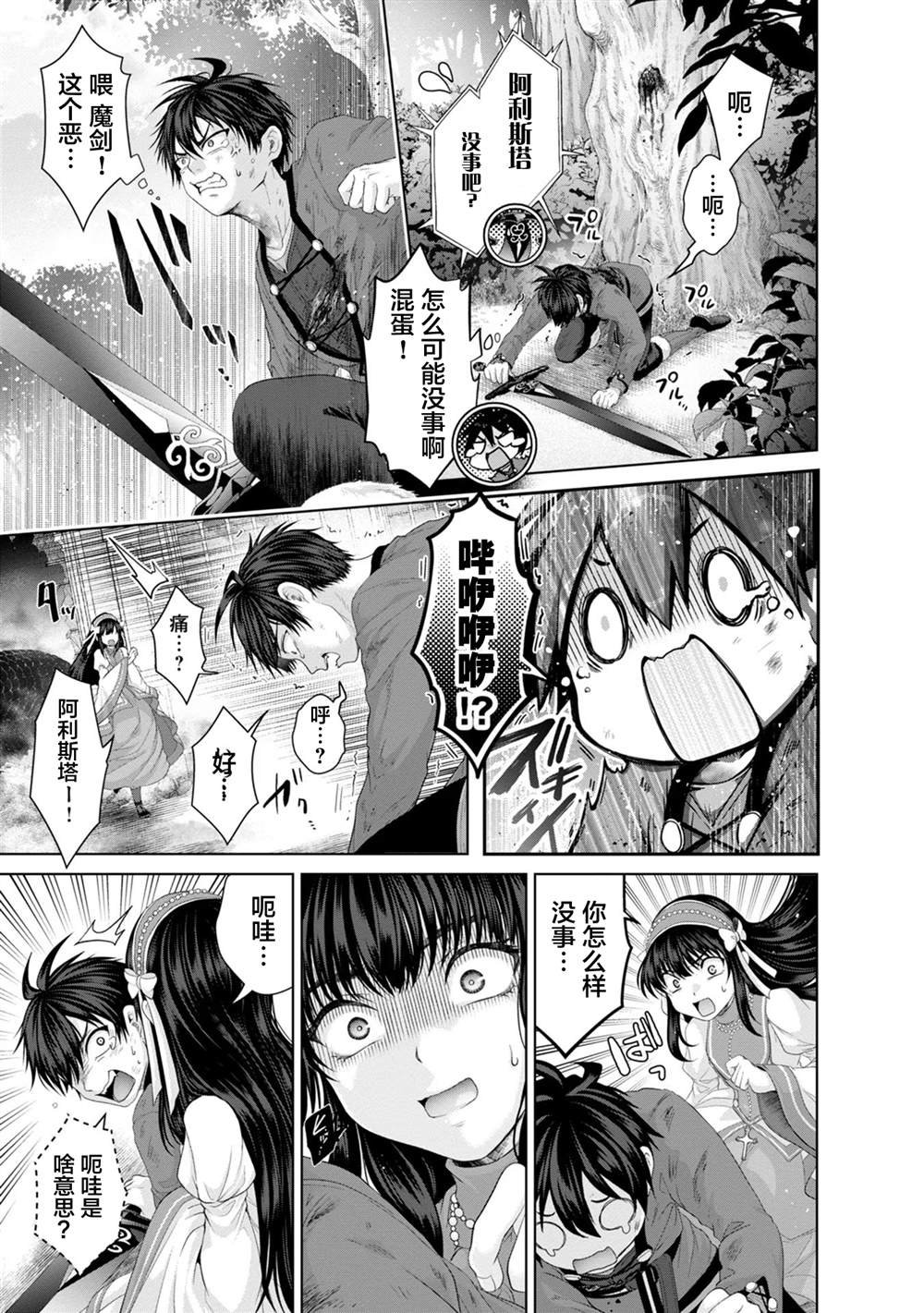 第33话