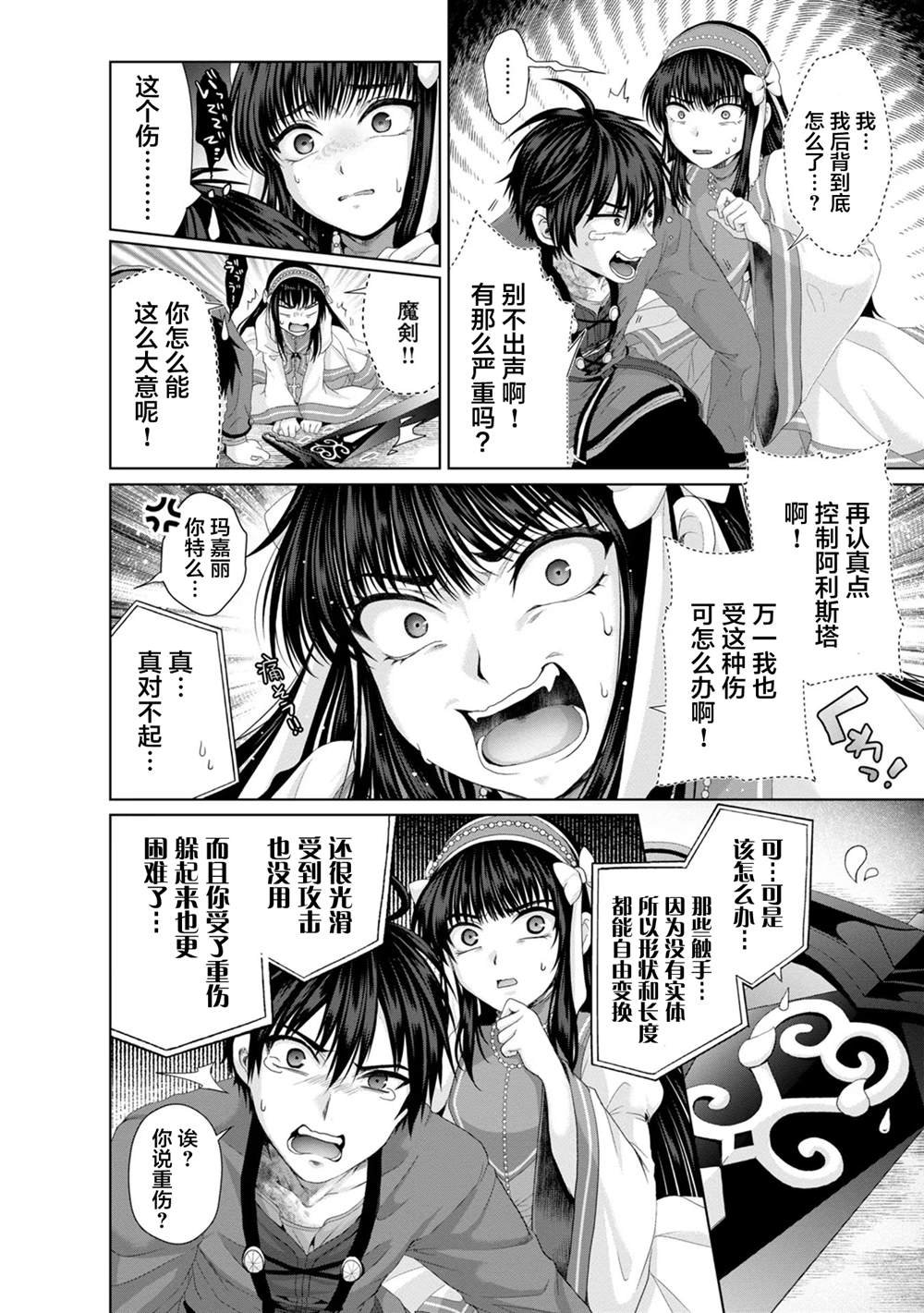 第33话