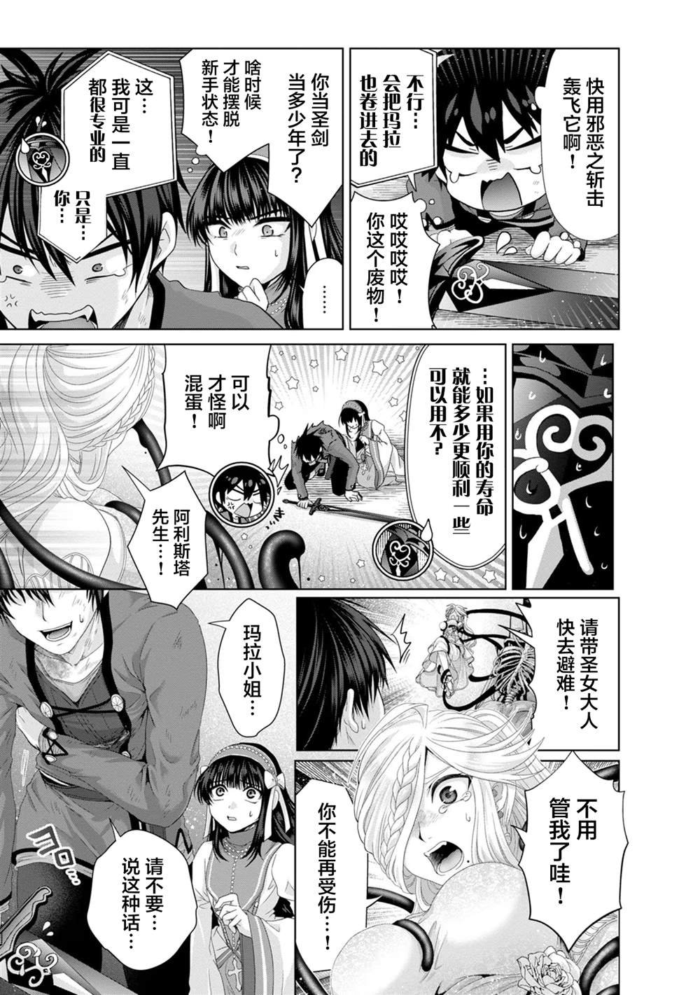 第33话