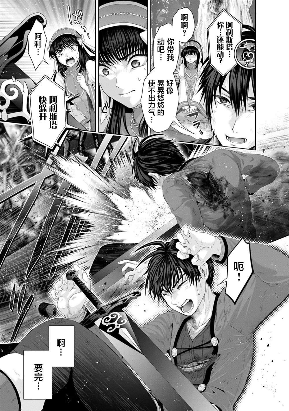 第33话