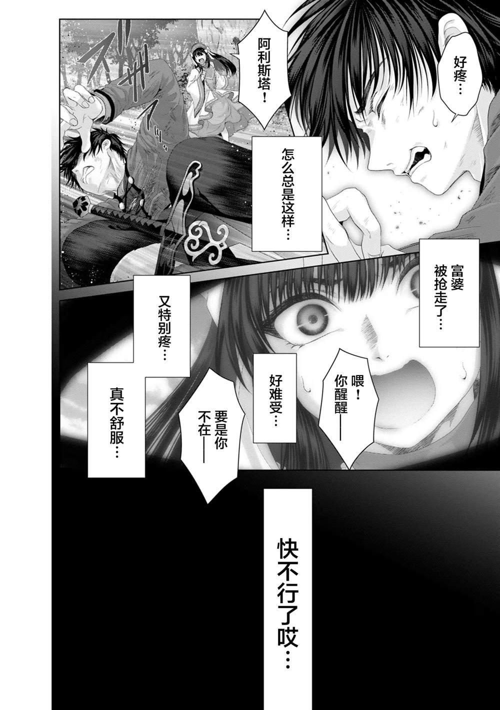 第33话