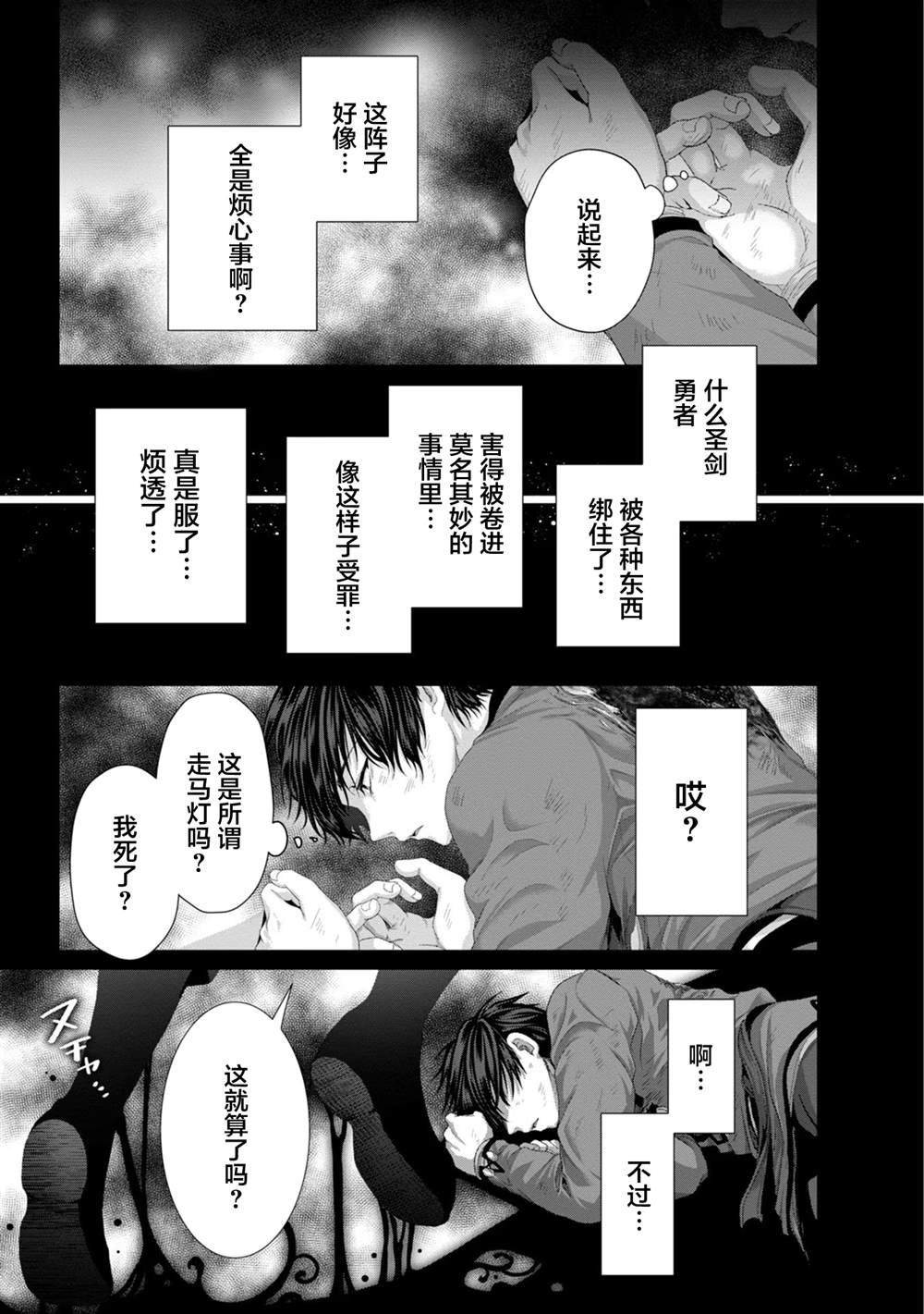 第33话