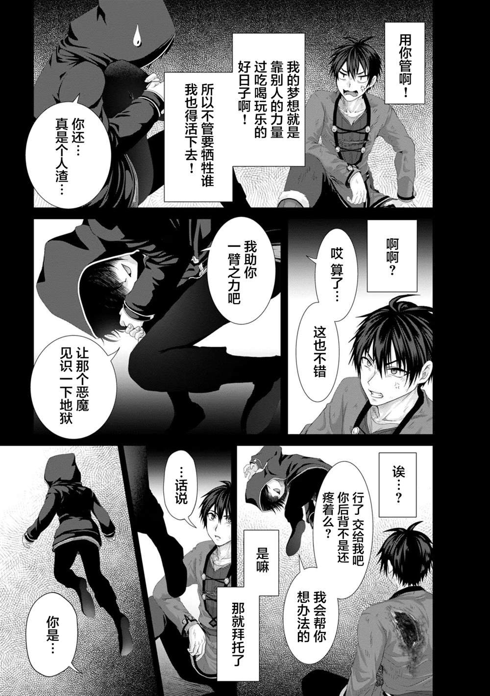 第33话