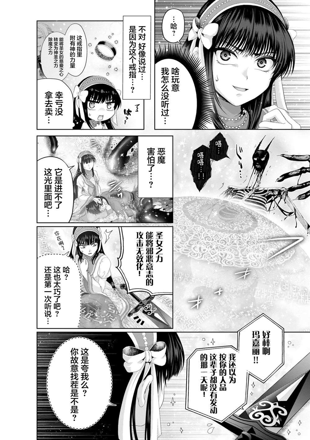 第33话
