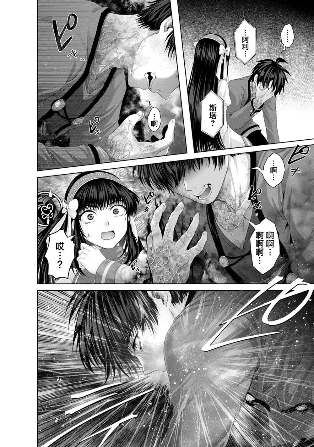 第33话