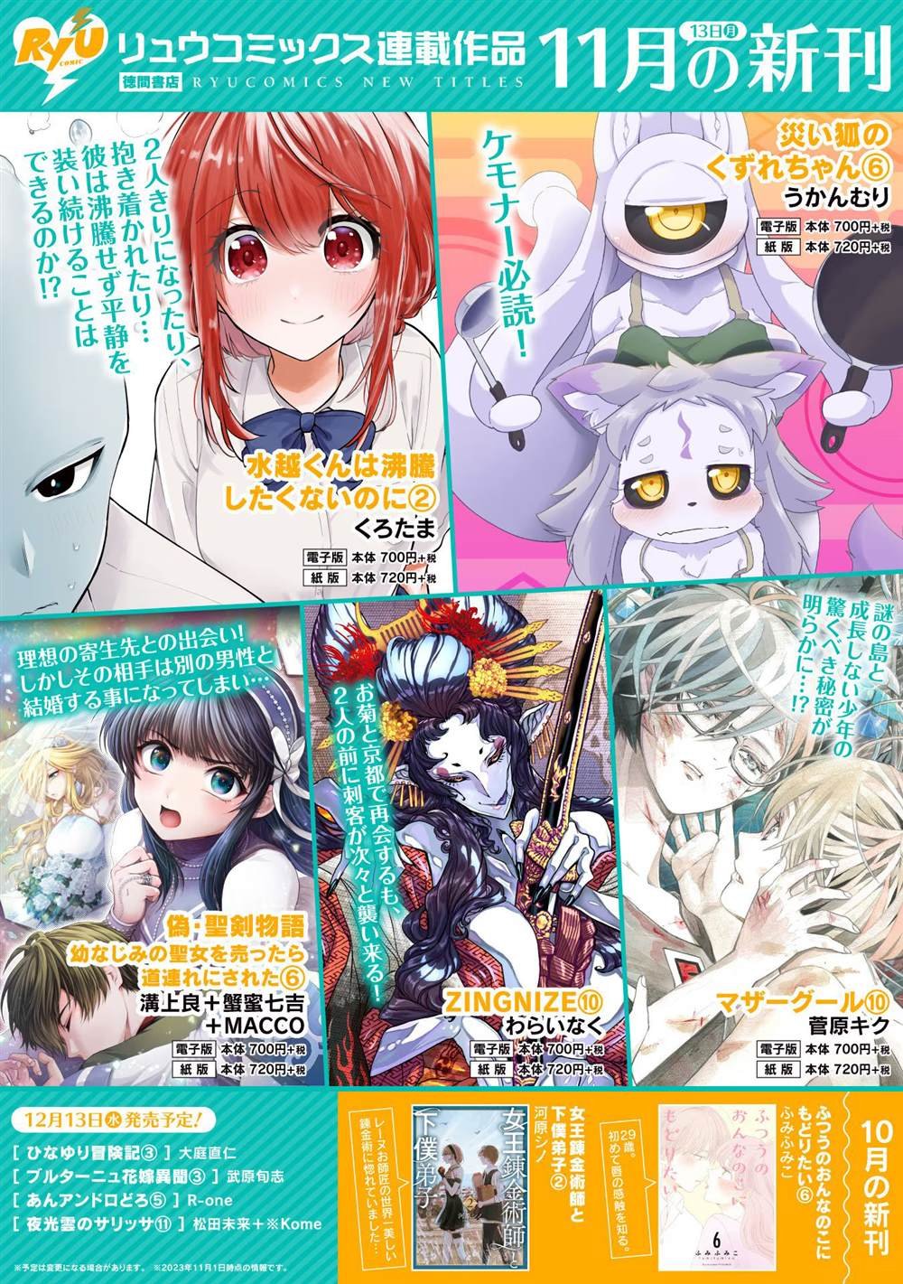 第33话