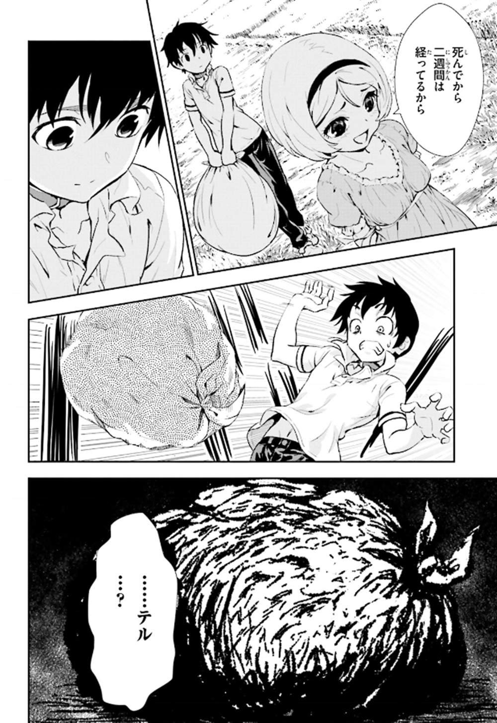 第33话