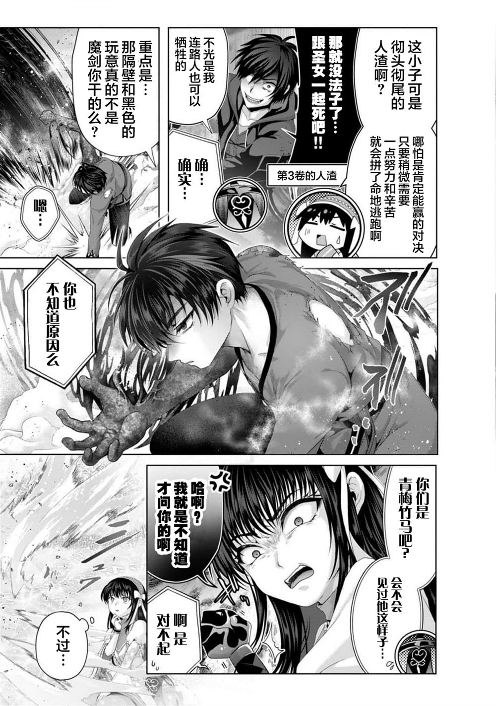 第34话