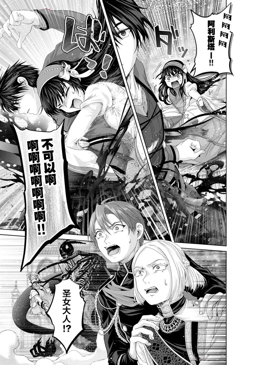 第34话