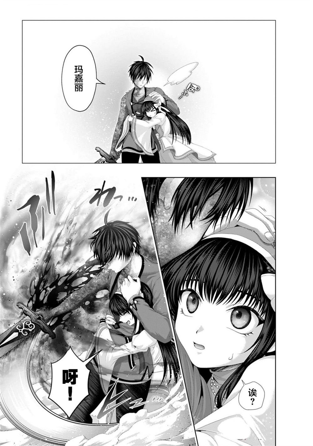 第34话