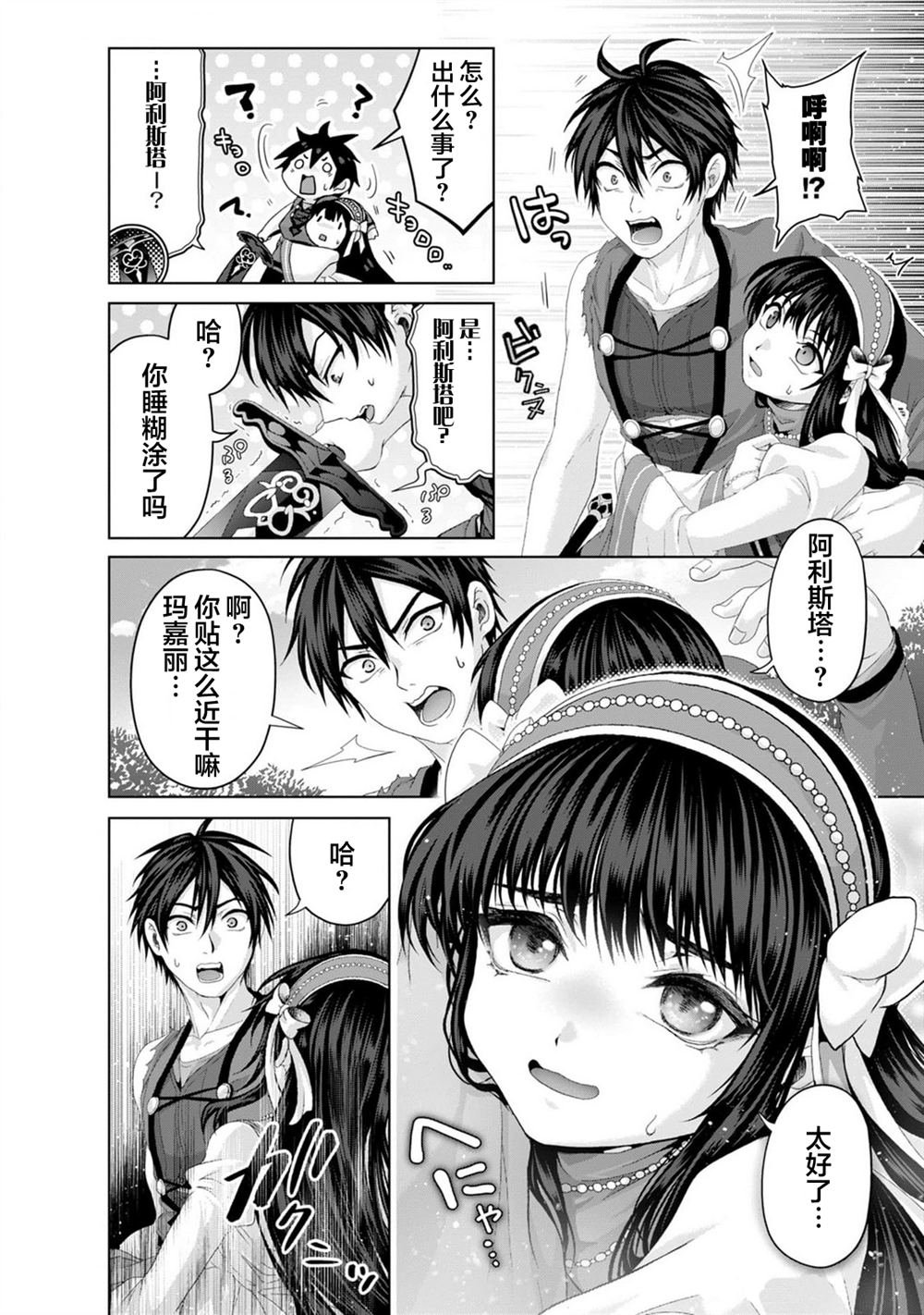 第34话
