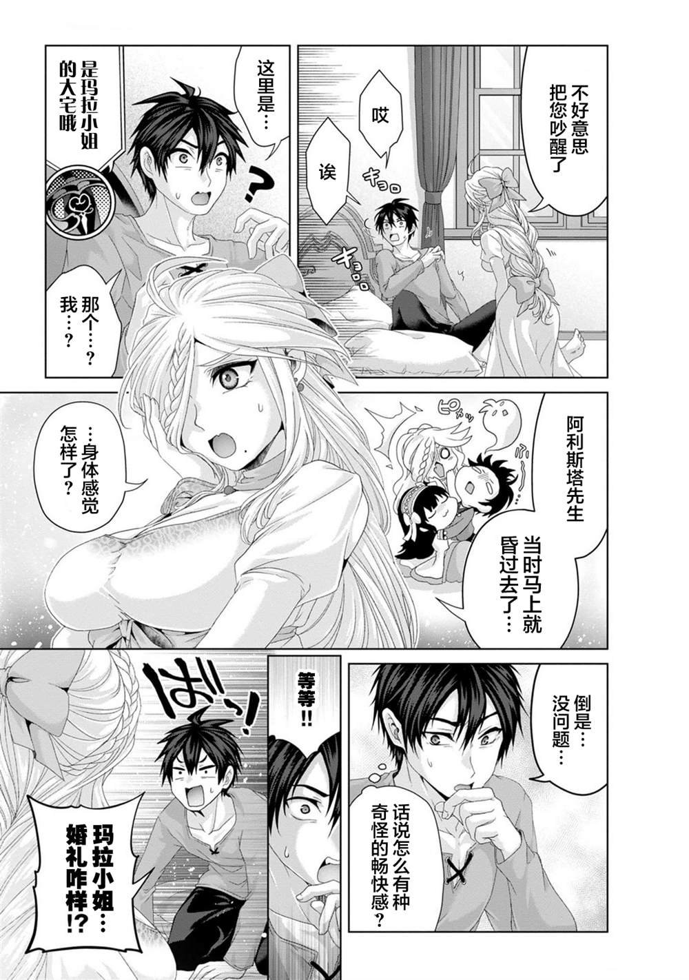 第35话