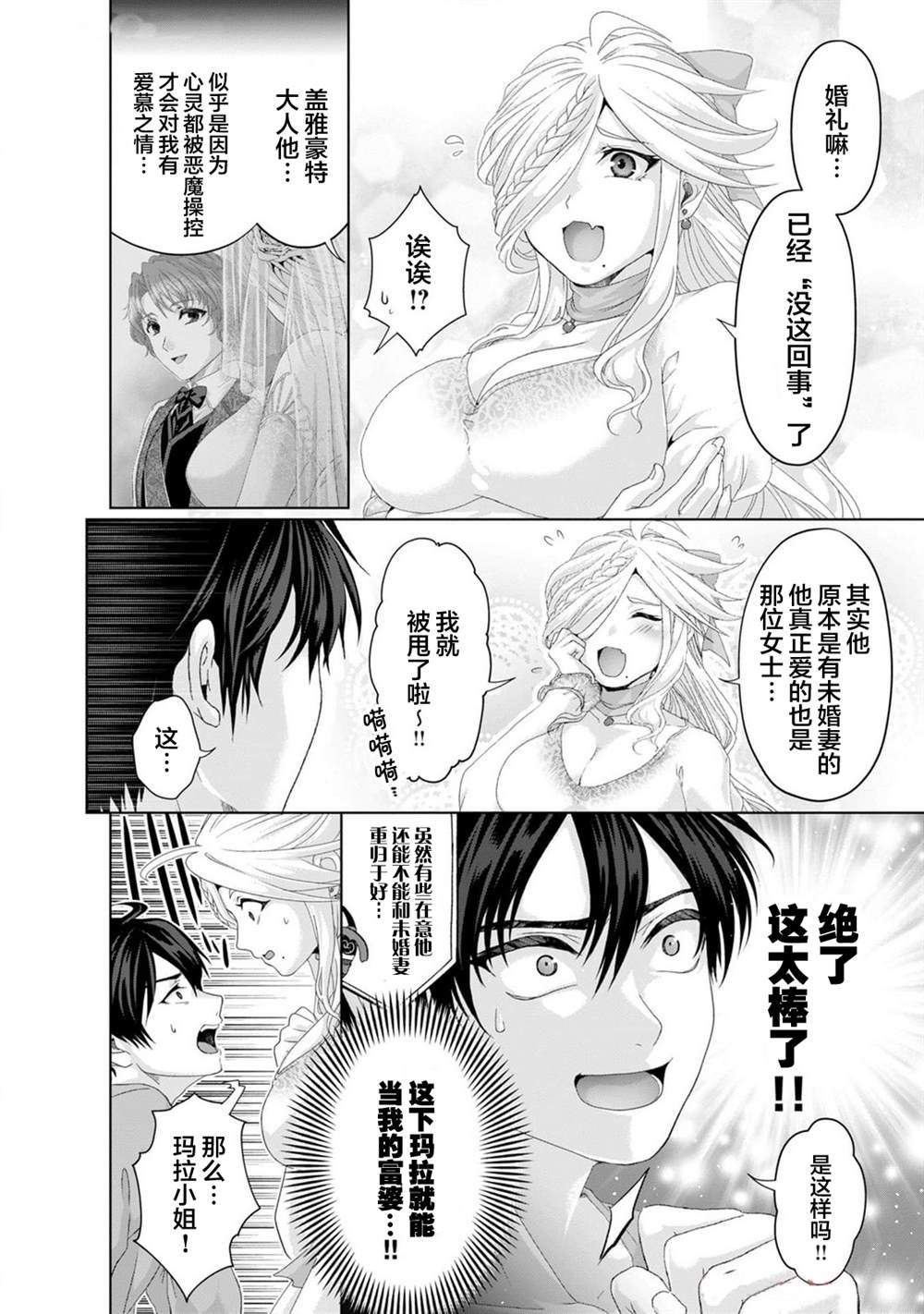 第35话