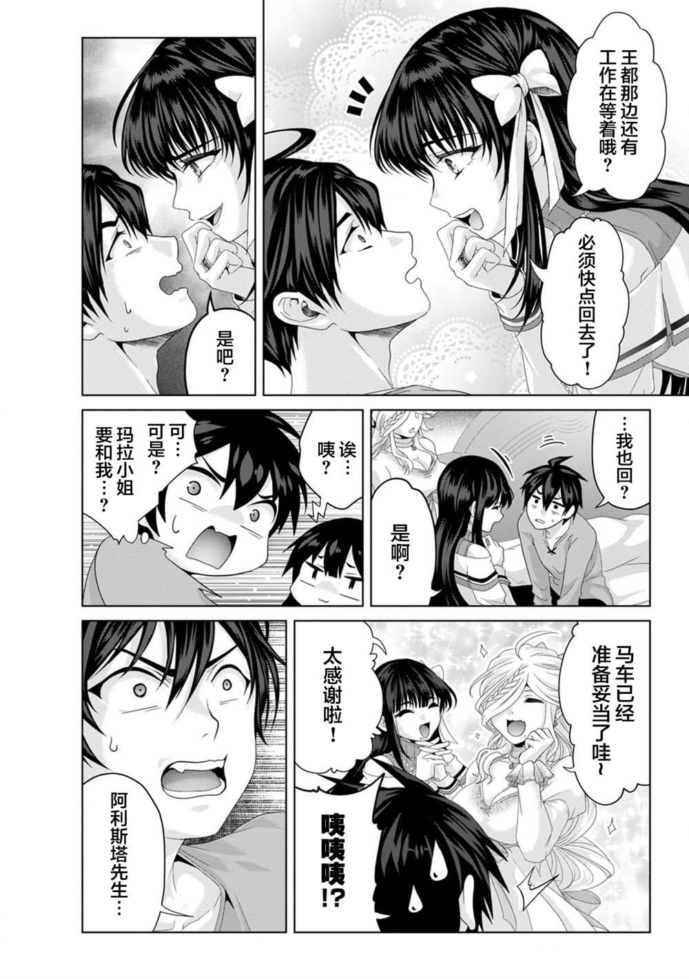第35话