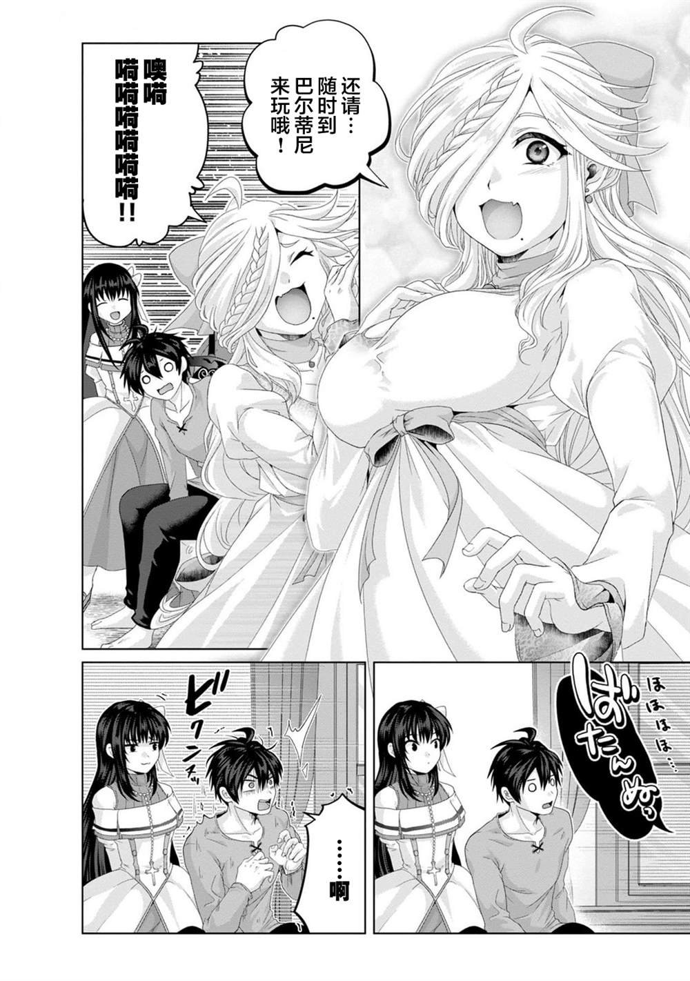 第35话