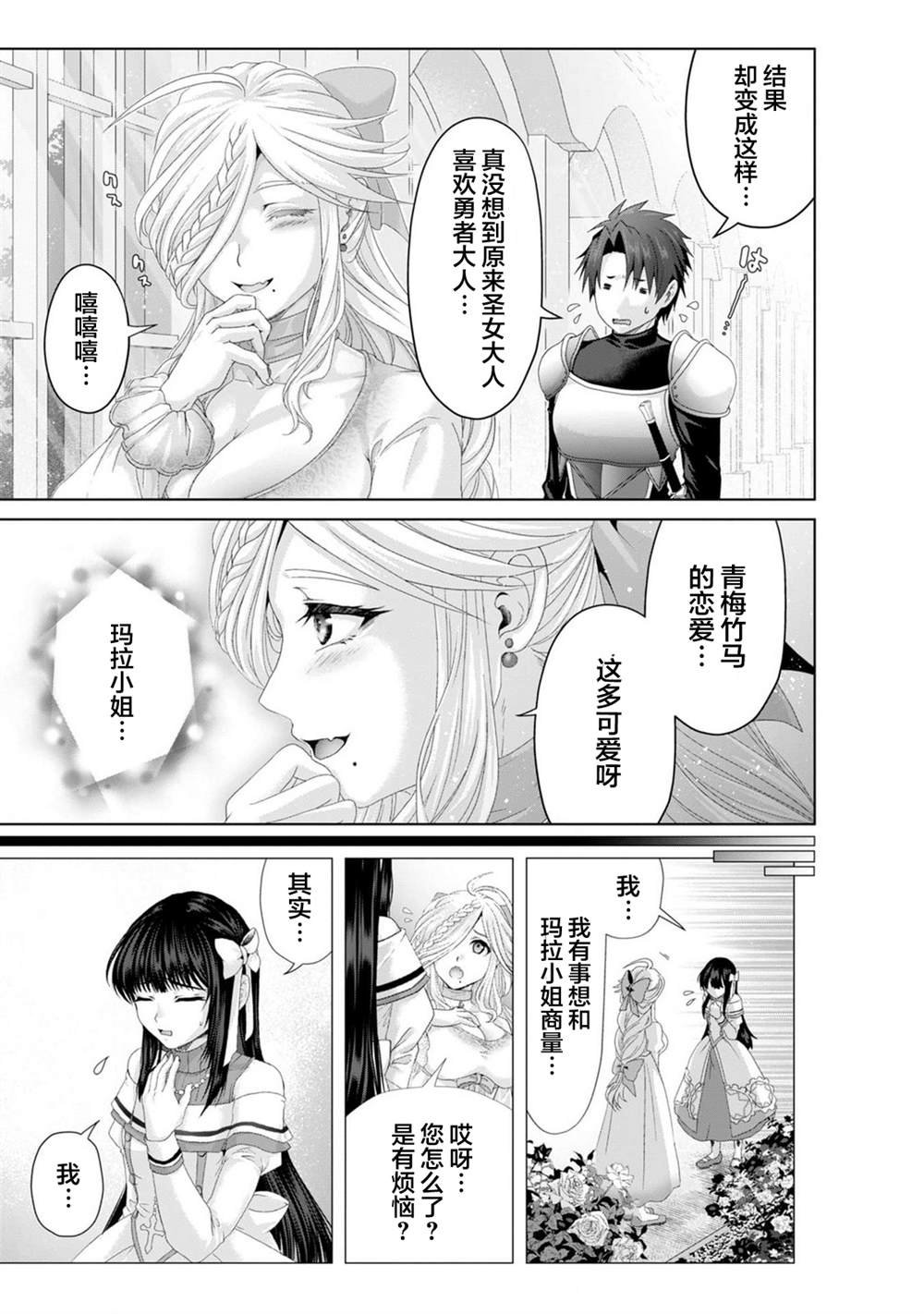 第35话