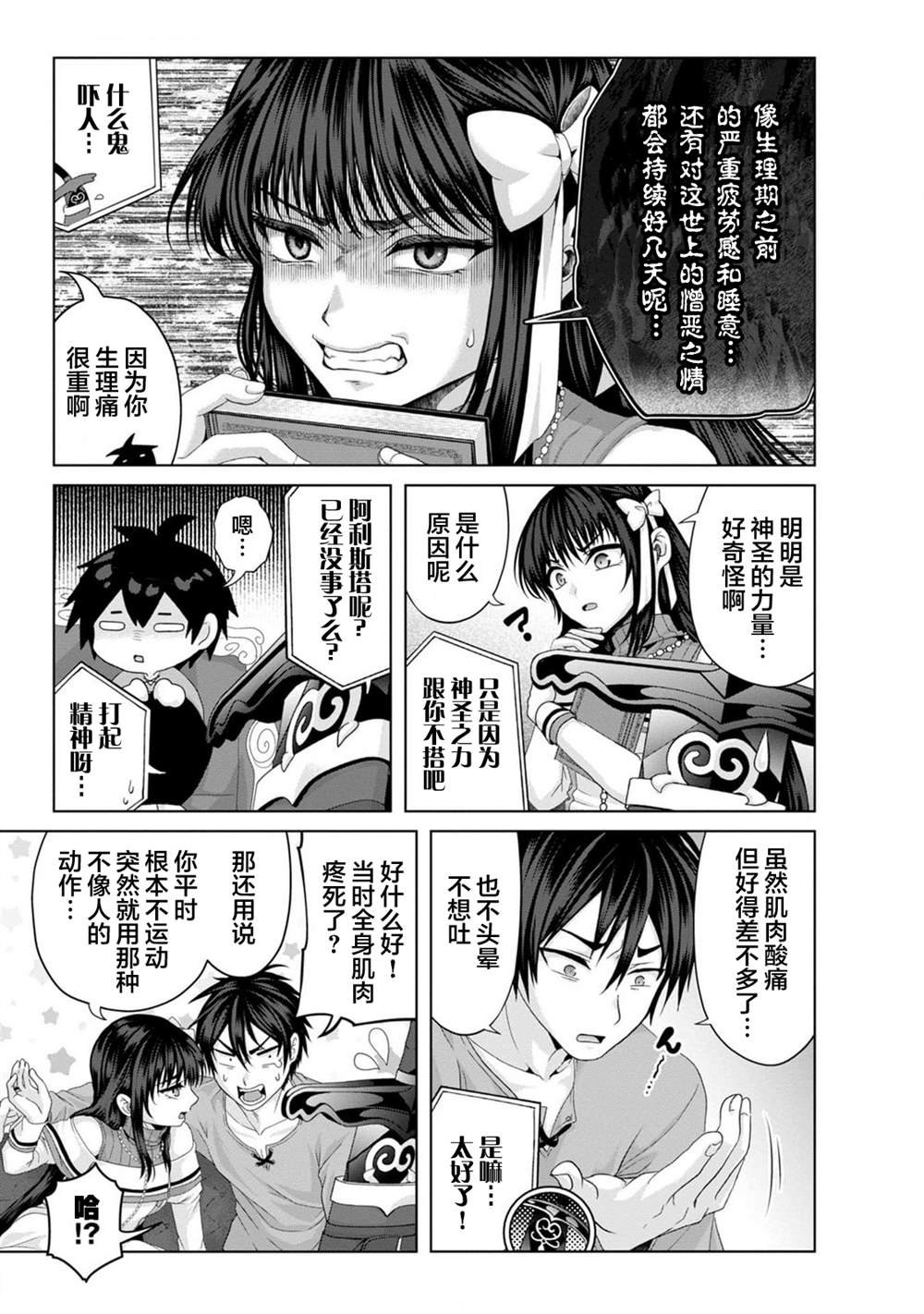第35话