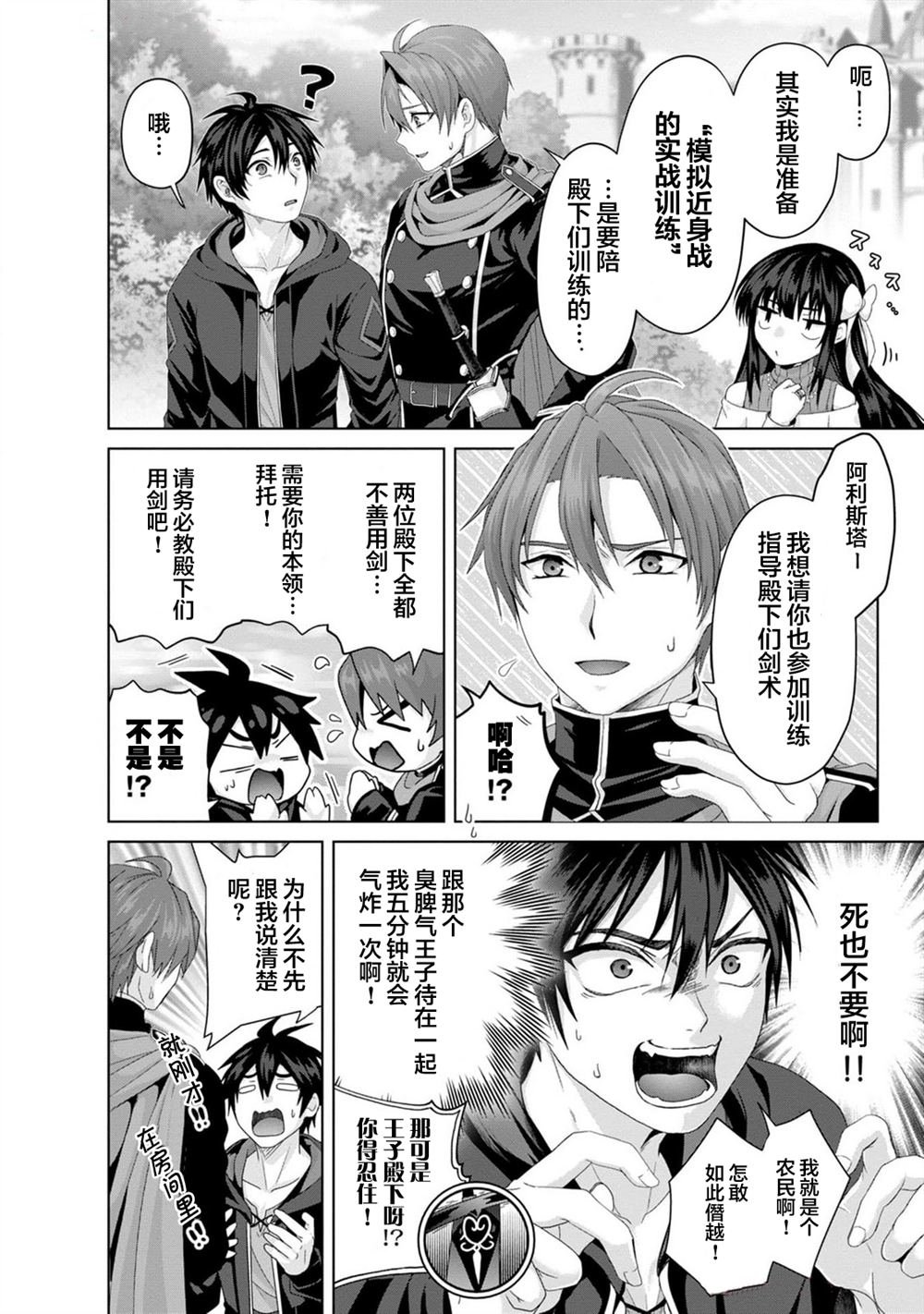 第36话